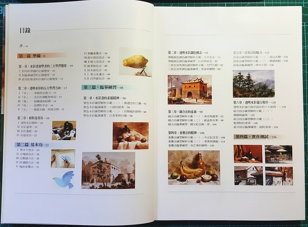 水彩书籍分享：看示范·学水彩（简忠威）