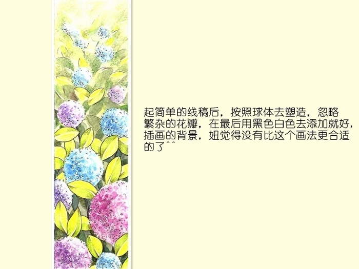 豆子桃水彩插画：我只会画画